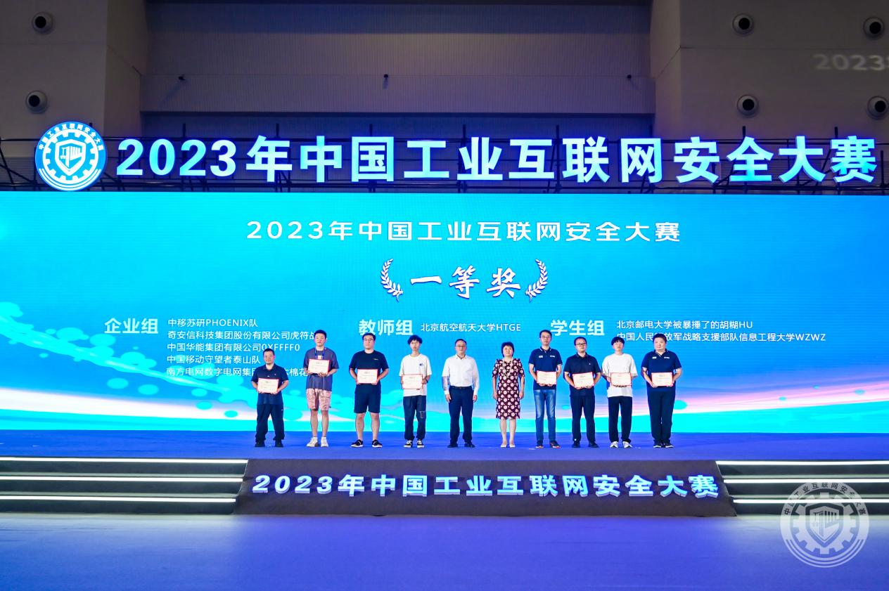 午夜狂操逼狂操逼狂操逼2023年中国工业互联网安全女生插道视频网站